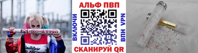 Альфа ПВП Crystall Купить Смоленск