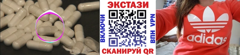 Купить  Смоленск  ЭКСТАЗИ XTC 