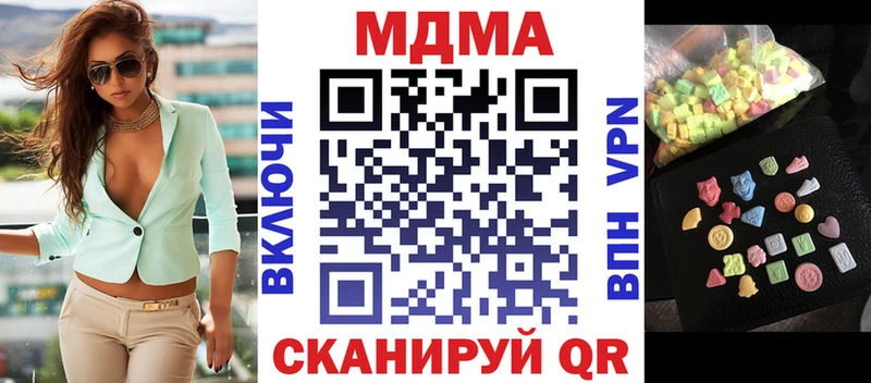 Купить закладки  Смоленск  MDMA молли 