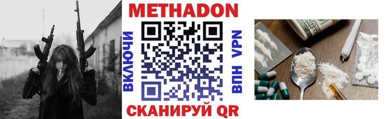 Метадон кристалл  Купить закладки  Смоленск 
